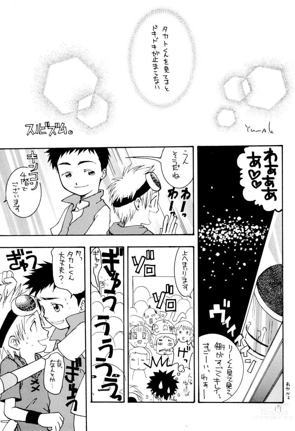 Page 19 of doujinshi LiTaka 2