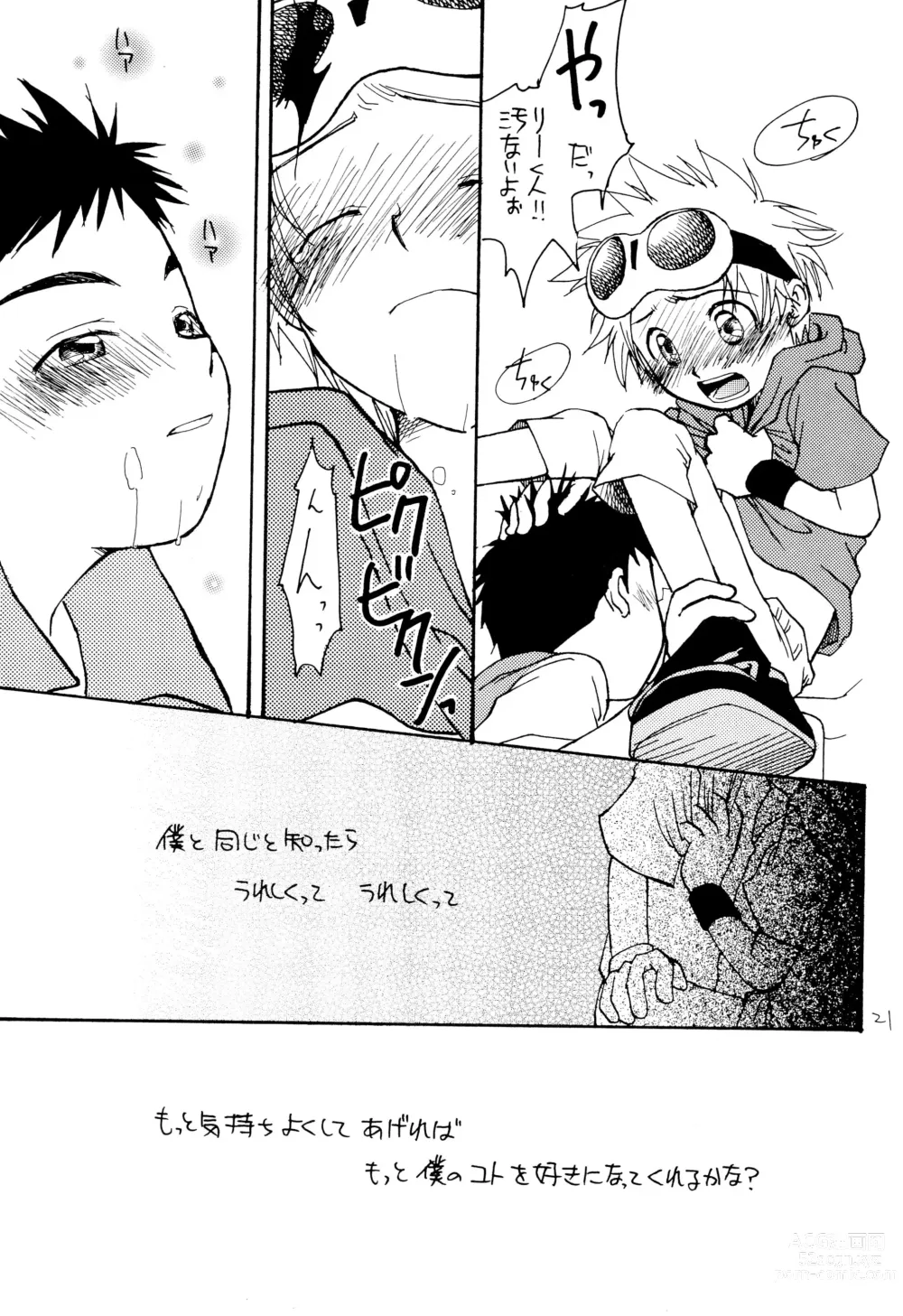 Page 23 of doujinshi LiTaka 2