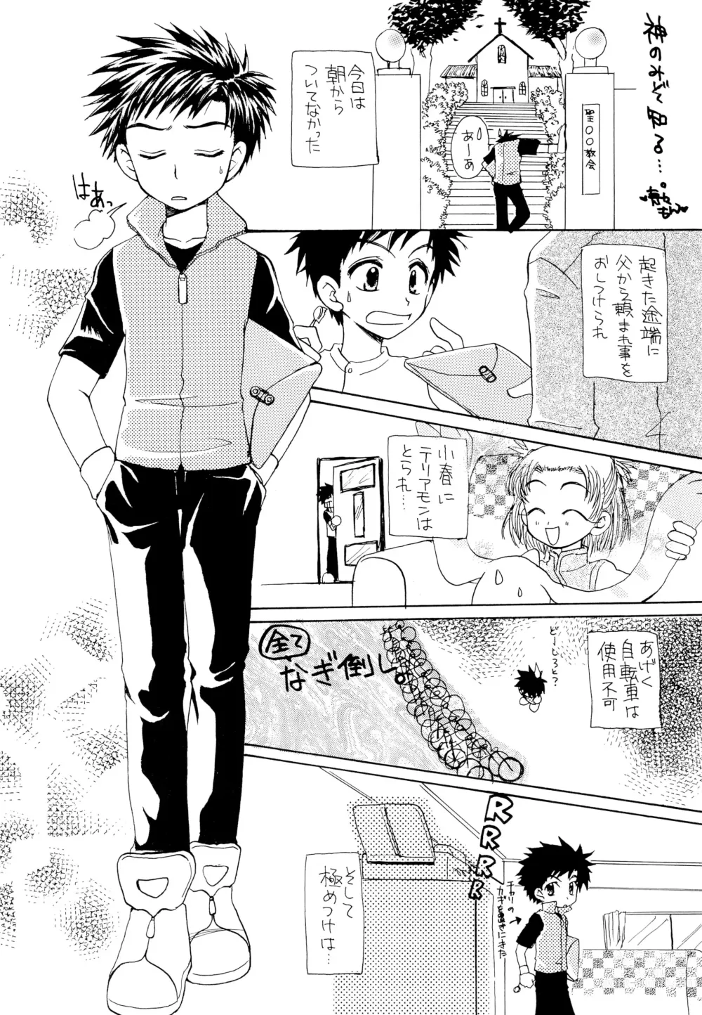 Page 6 of doujinshi LiTaka 2