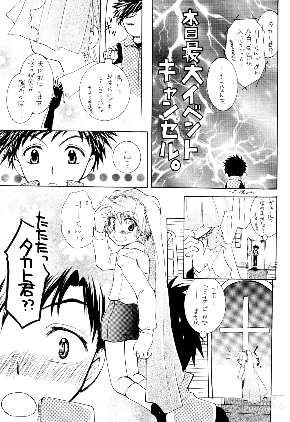 Page 7 of doujinshi LiTaka 2