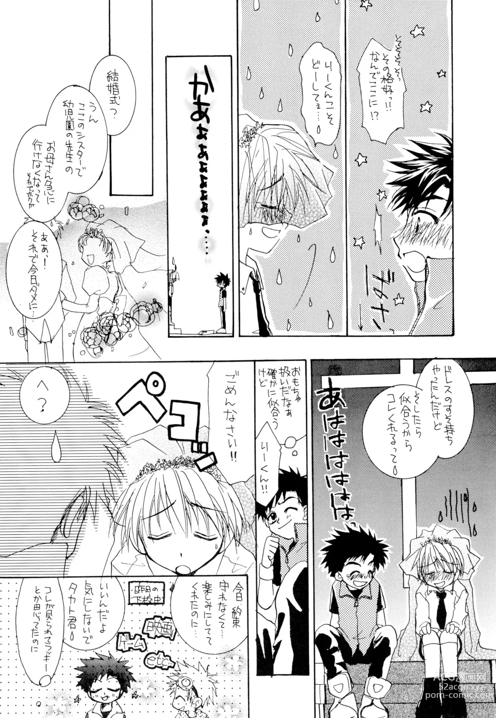 Page 8 of doujinshi LiTaka 2