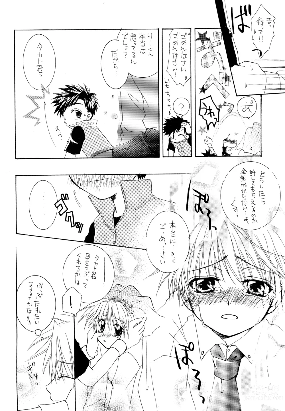 Page 10 of doujinshi LiTaka 2
