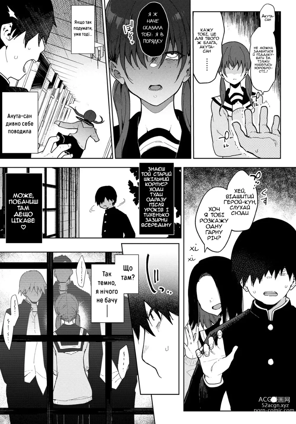 Page 3 of manga Я не твоя героїня