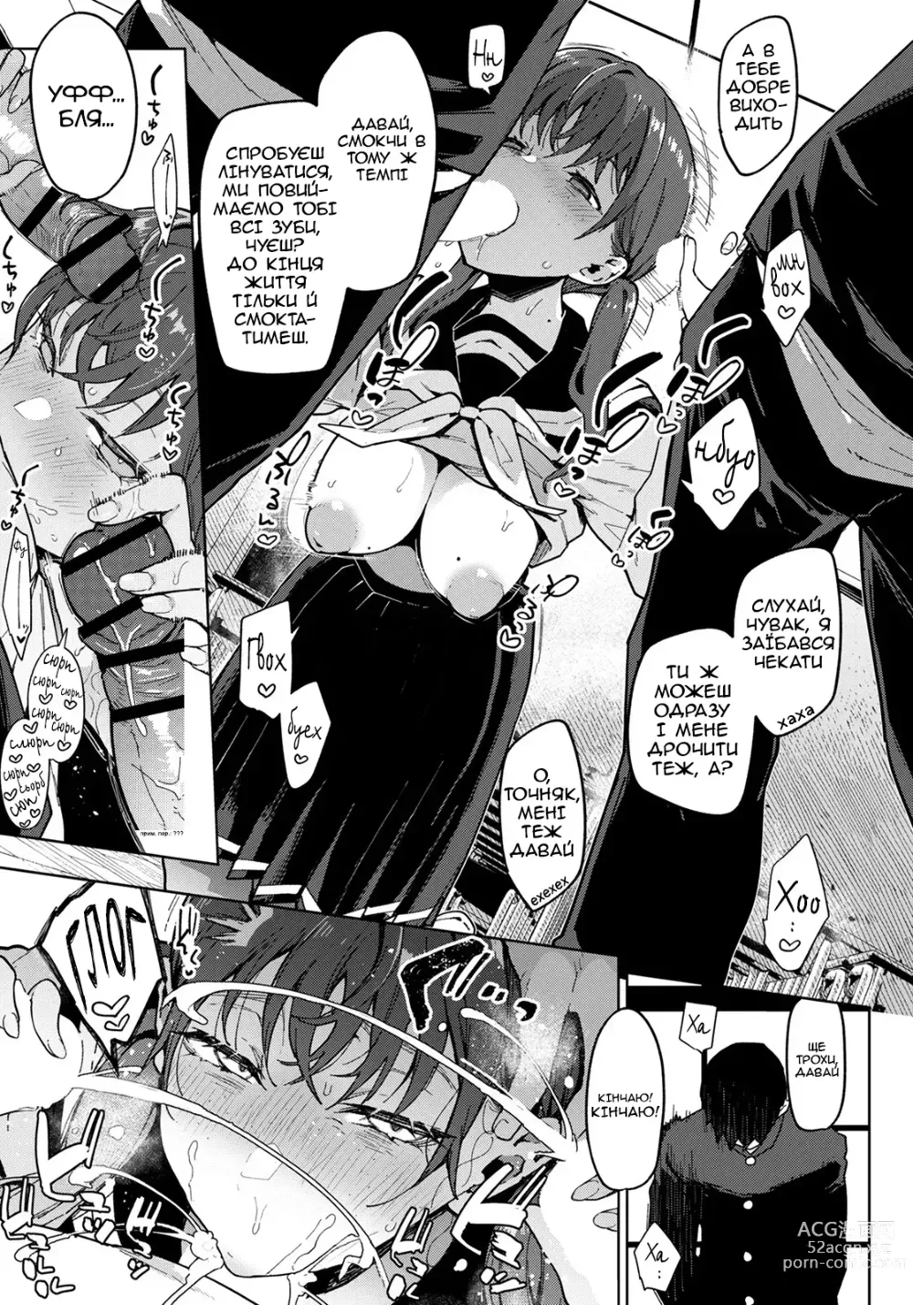 Page 7 of manga Я не твоя героїня