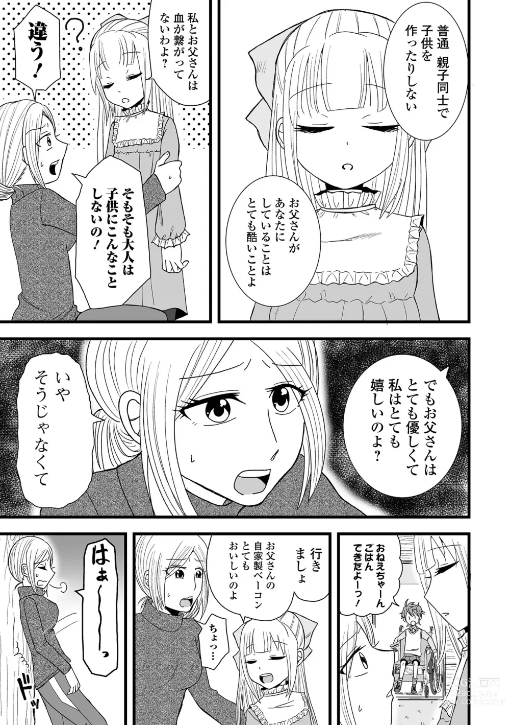 Page 109 of manga COMIC Shigekiteki SQUIRT!! Vol. 46