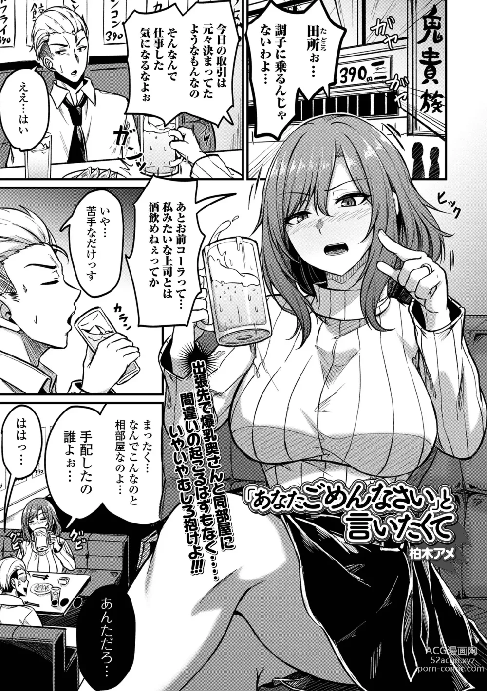 Page 27 of manga COMIC Shigekiteki SQUIRT!! Vol. 46