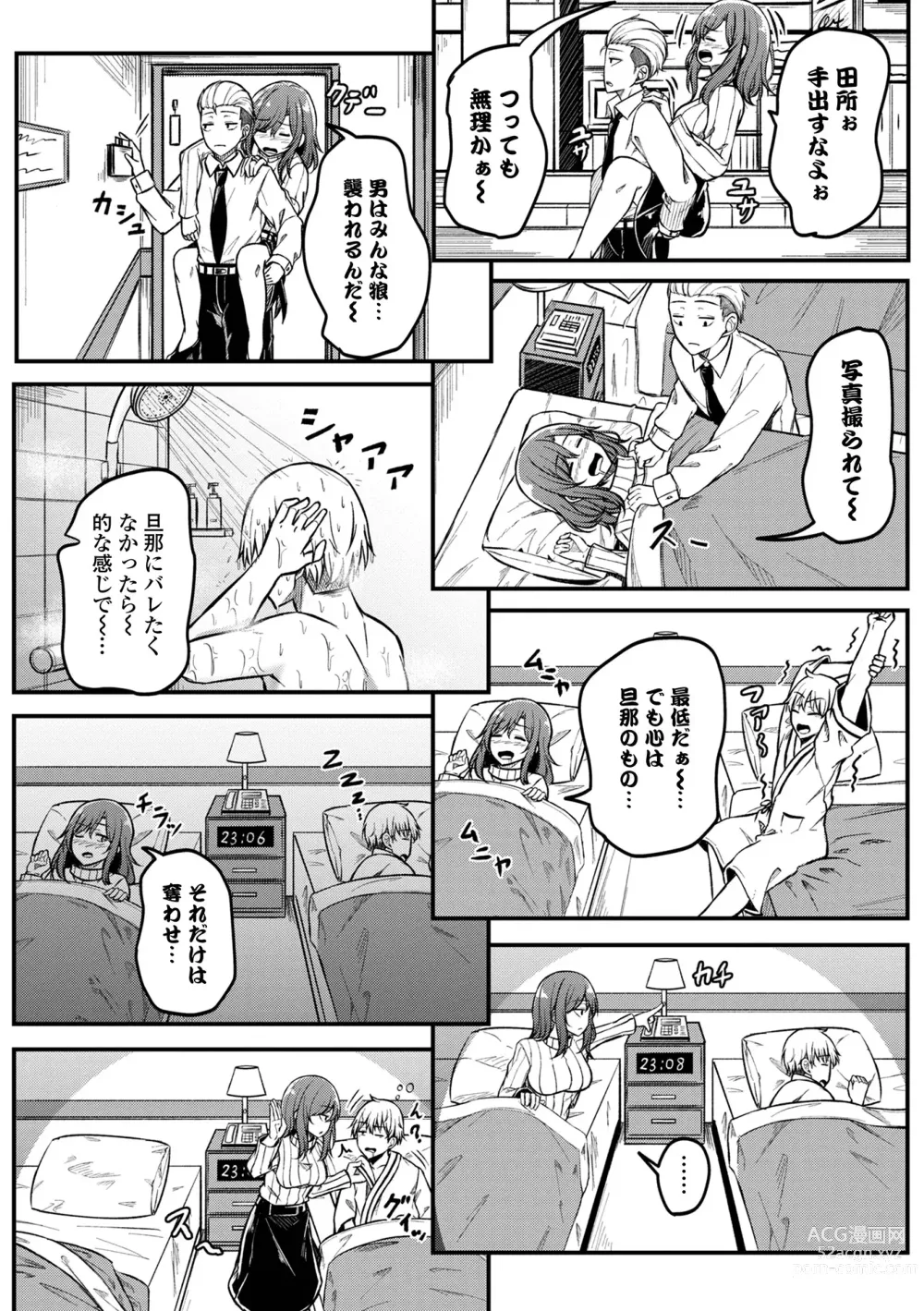 Page 28 of manga COMIC Shigekiteki SQUIRT!! Vol. 46