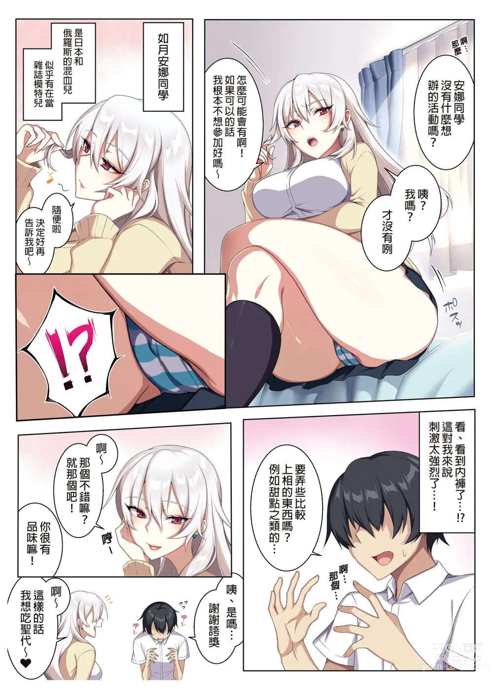 Page 4 of doujinshi 辣妹+未亡人雪女