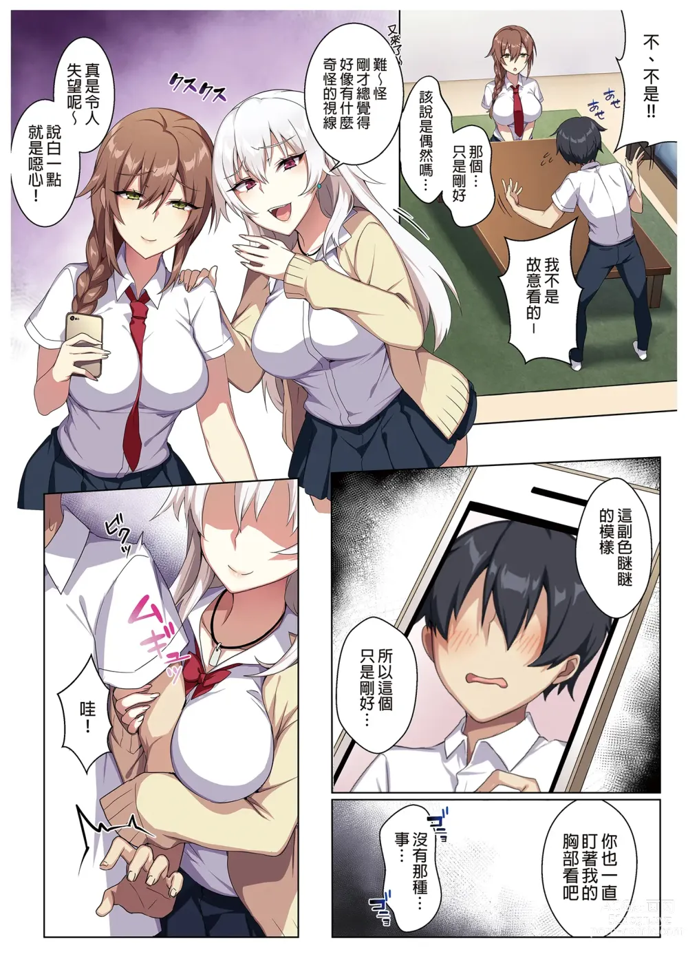 Page 7 of doujinshi 辣妹+未亡人雪女