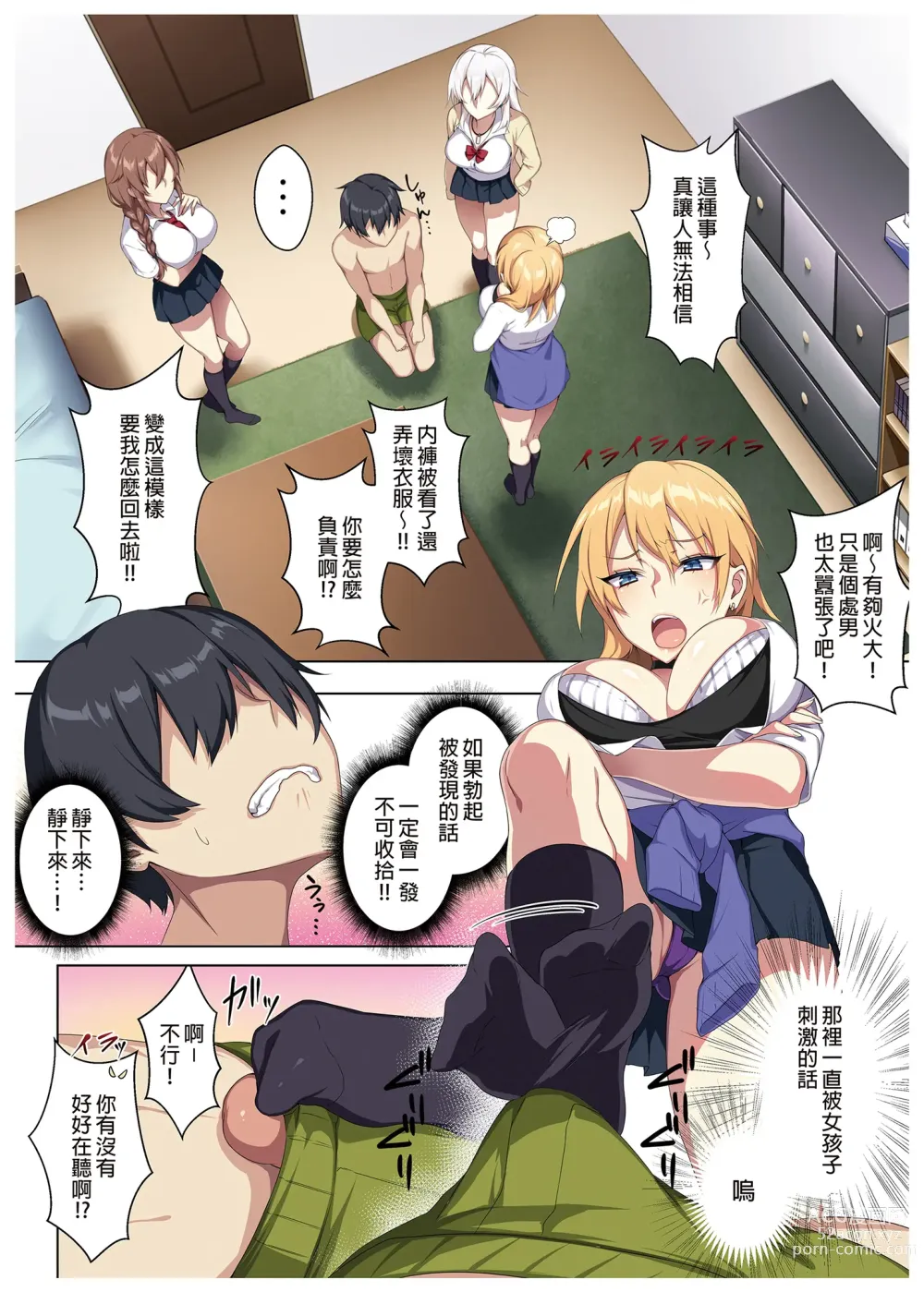 Page 10 of doujinshi 辣妹+未亡人雪女