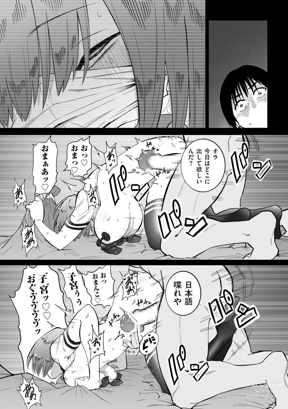 Page 105 of manga COMIC Kuriberon DUMA 2024-03 Vol.58