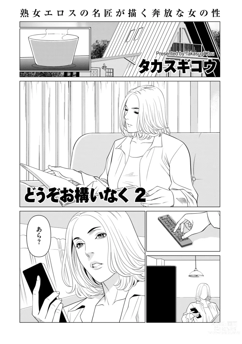 Page 111 of manga COMIC Kuriberon DUMA 2024-03 Vol.58