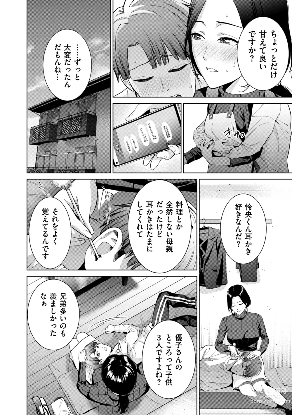 Page 156 of manga COMIC Kuriberon DUMA 2024-03 Vol.58