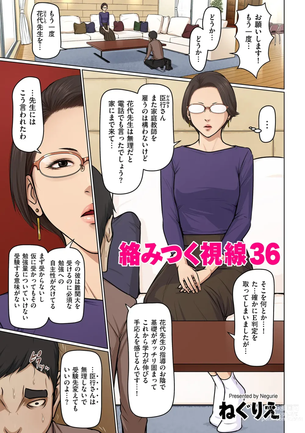 Page 3 of manga COMIC Kuriberon DUMA 2024-03 Vol.58