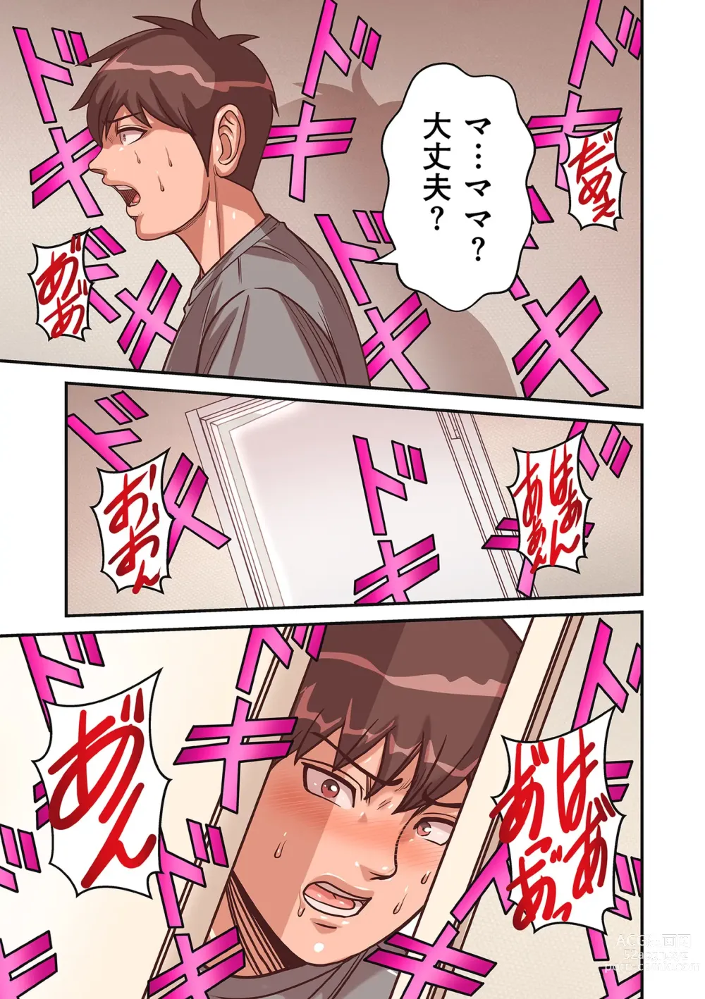 Page 25 of manga COMIC Kuriberon DUMA 2024-03 Vol.58