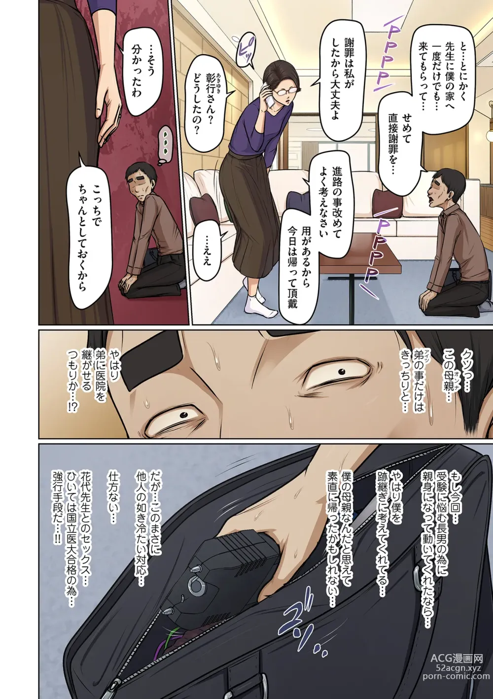 Page 4 of manga COMIC Kuriberon DUMA 2024-03 Vol.58