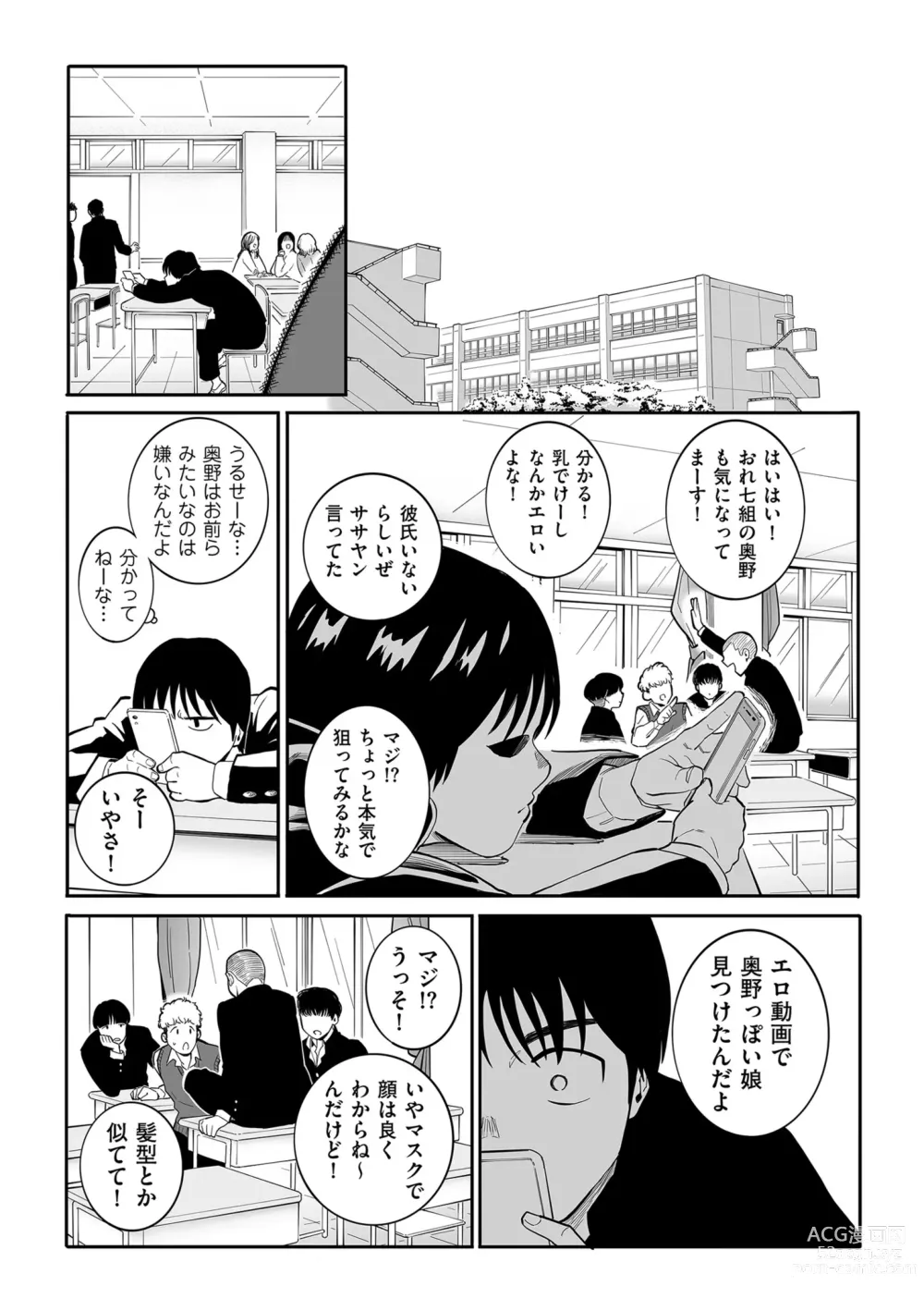 Page 99 of manga COMIC Kuriberon DUMA 2024-03 Vol.58