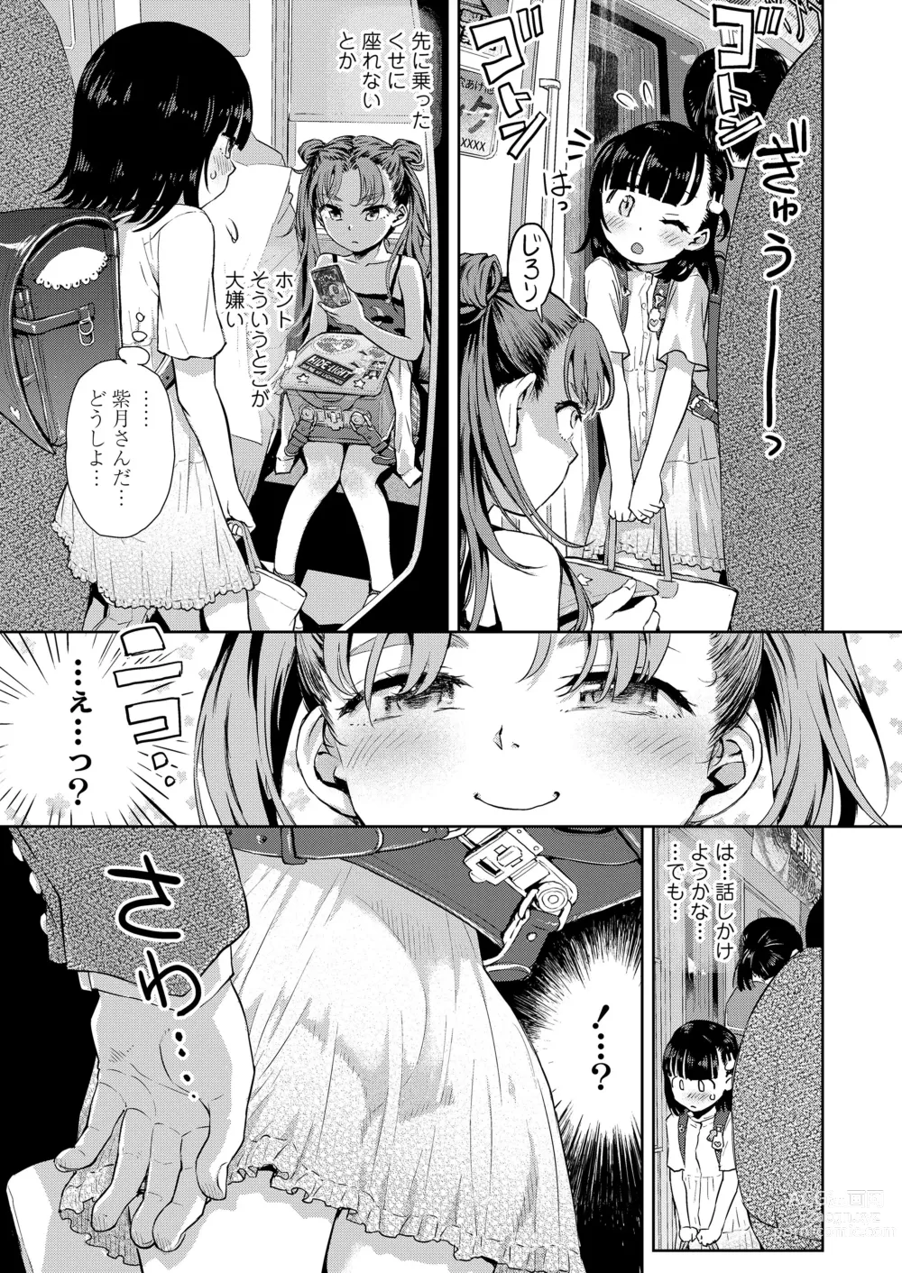 Page 7 of manga COMIC LO 2024-04
