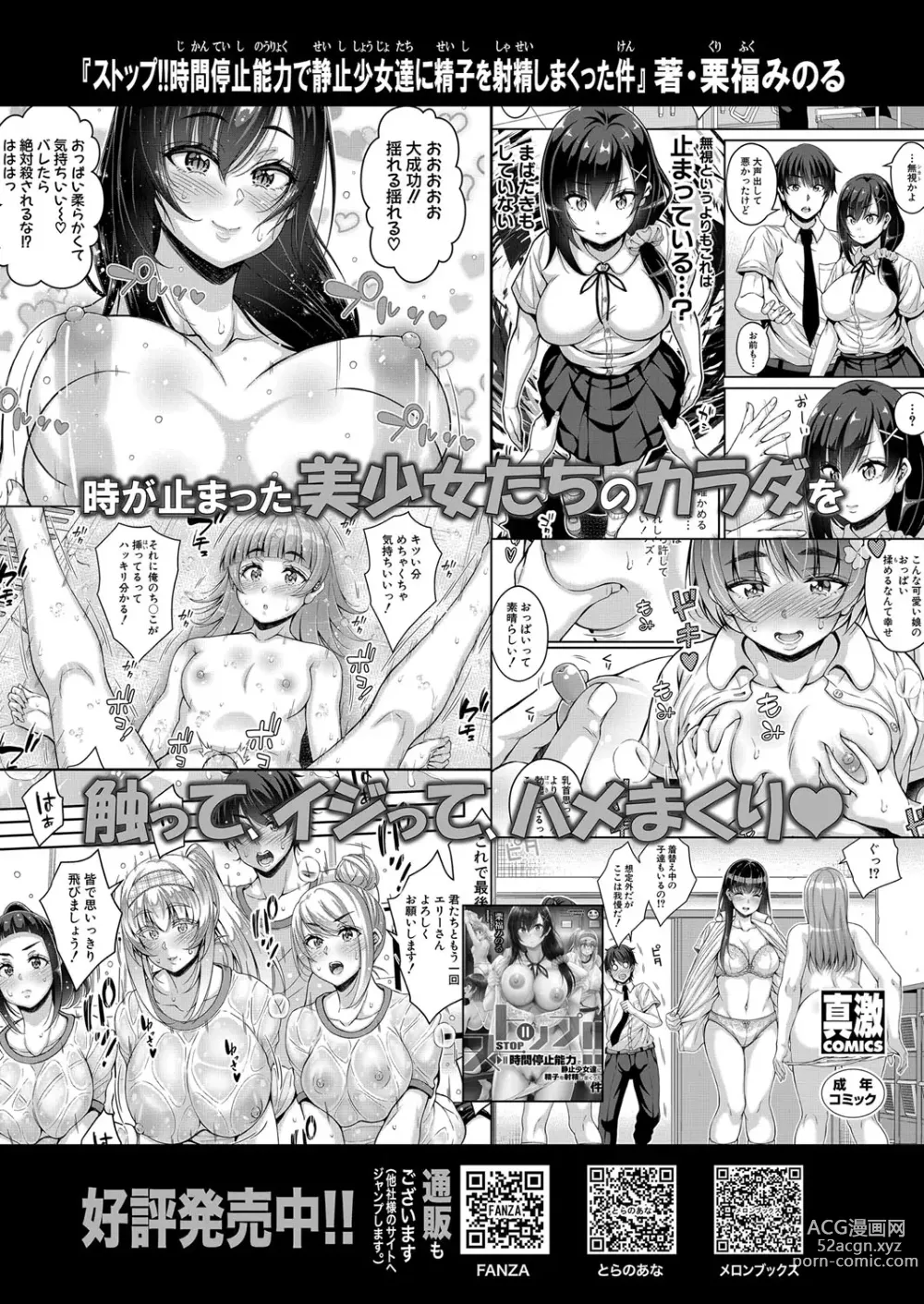 Page 264 of manga COMIC Shingeki 2024-04