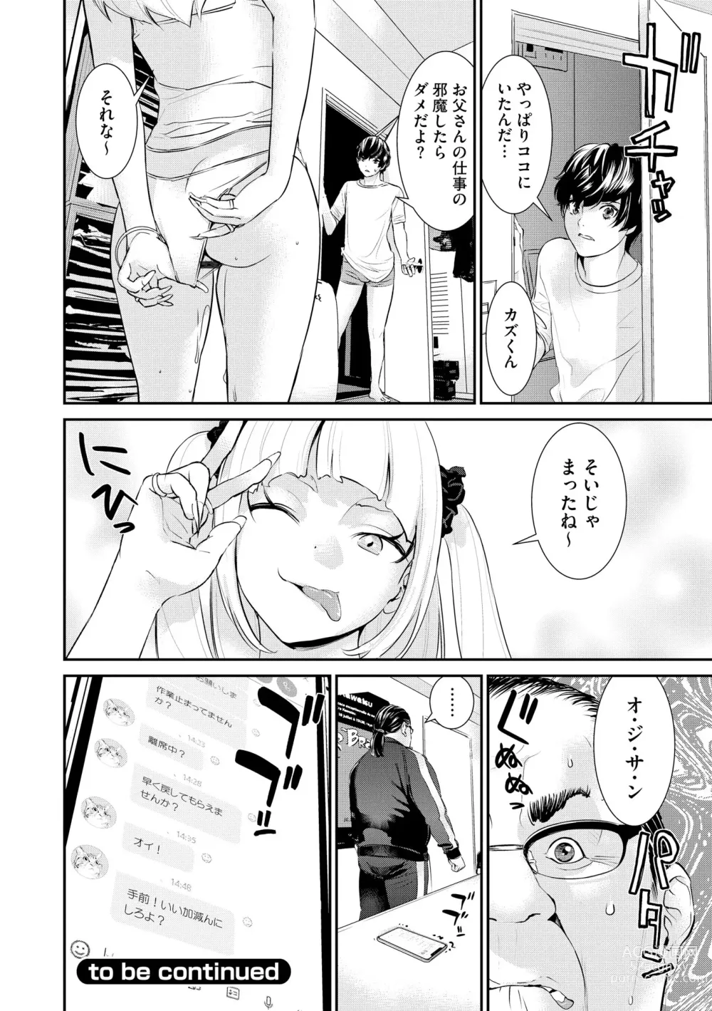 Page 102 of manga Pakotteko? Gyaruna musuko no kanojo wa douyara watashi no dekachin ga ki ni naru you de…