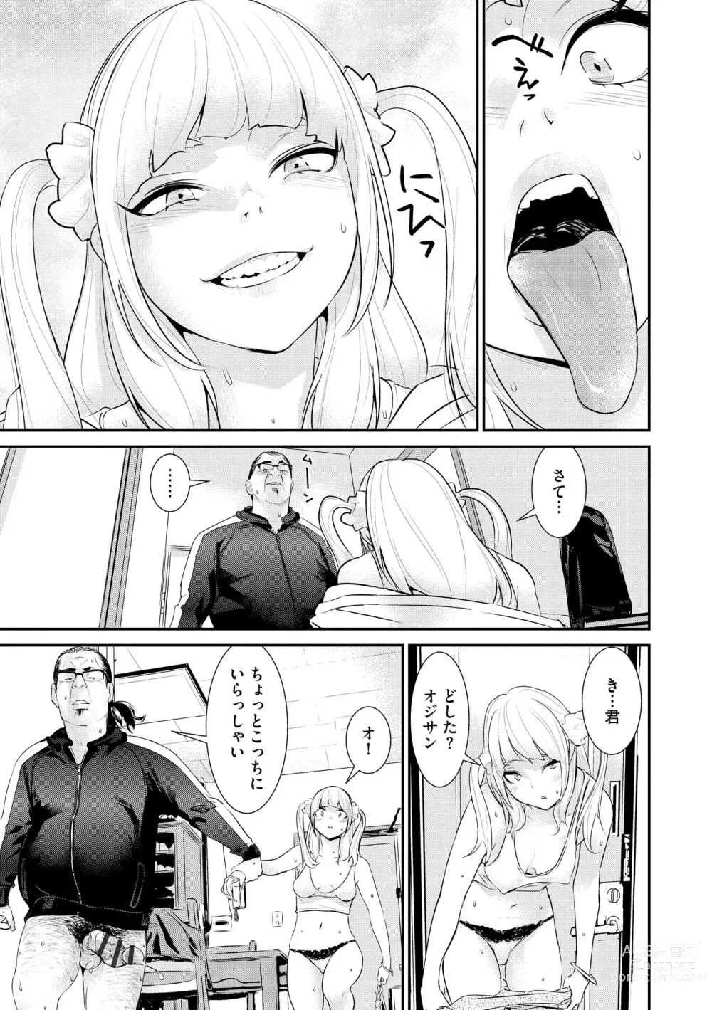 Page 115 of manga Pakotteko? Gyaruna musuko no kanojo wa douyara watashi no dekachin ga ki ni naru you de…