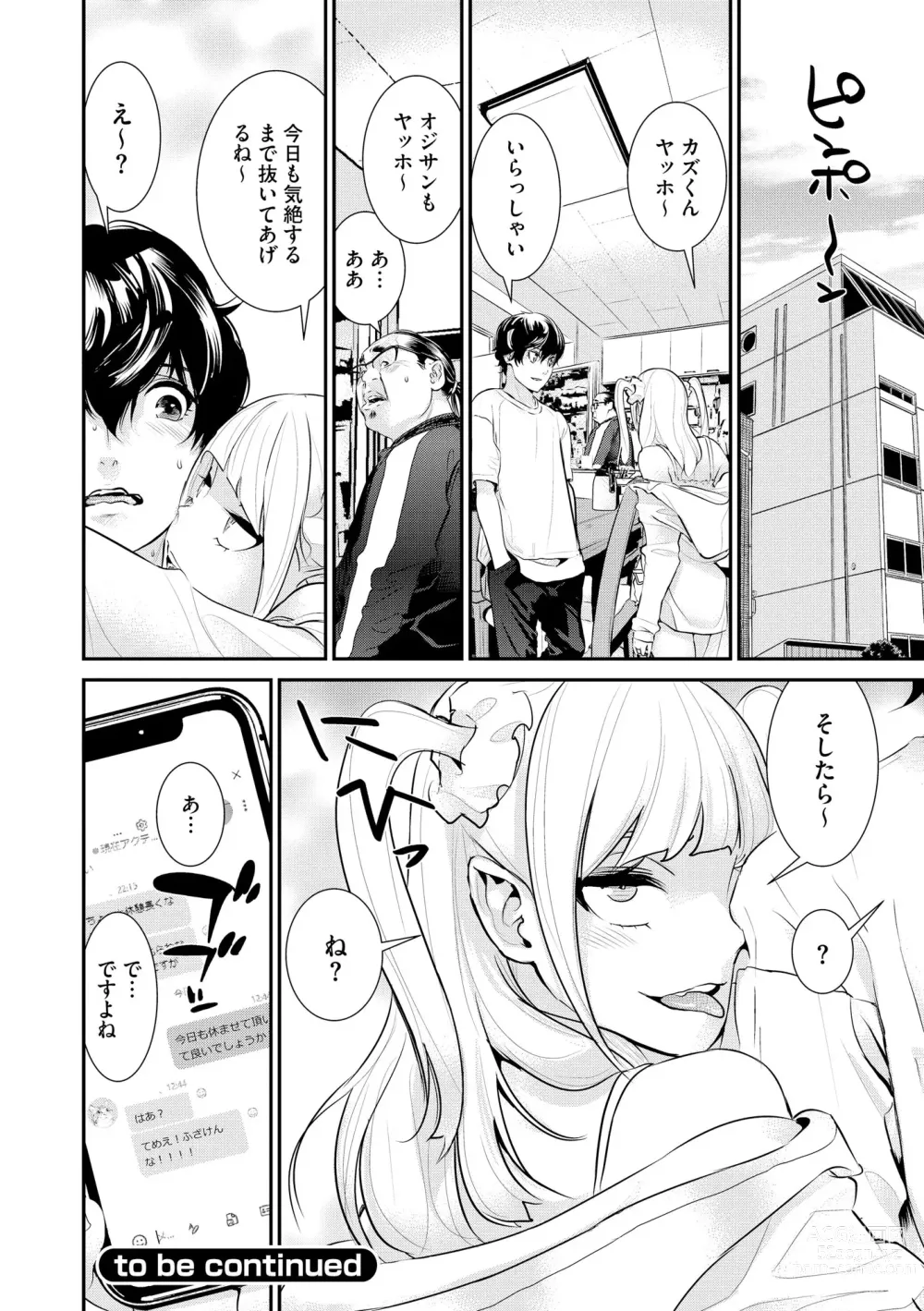 Page 126 of manga Pakotteko? Gyaruna musuko no kanojo wa douyara watashi no dekachin ga ki ni naru you de…