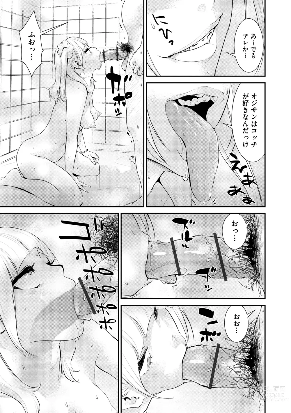 Page 147 of manga Pakotteko? Gyaruna musuko no kanojo wa douyara watashi no dekachin ga ki ni naru you de…