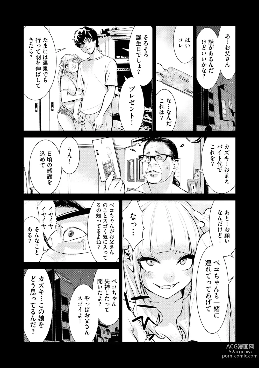 Page 158 of manga Pakotteko? Gyaruna musuko no kanojo wa douyara watashi no dekachin ga ki ni naru you de…