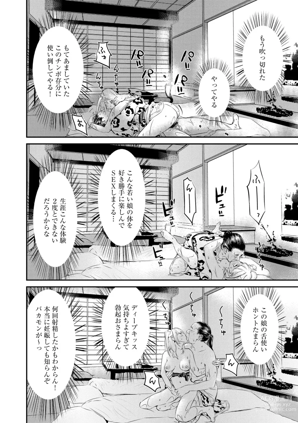 Page 172 of manga Pakotteko? Gyaruna musuko no kanojo wa douyara watashi no dekachin ga ki ni naru you de…