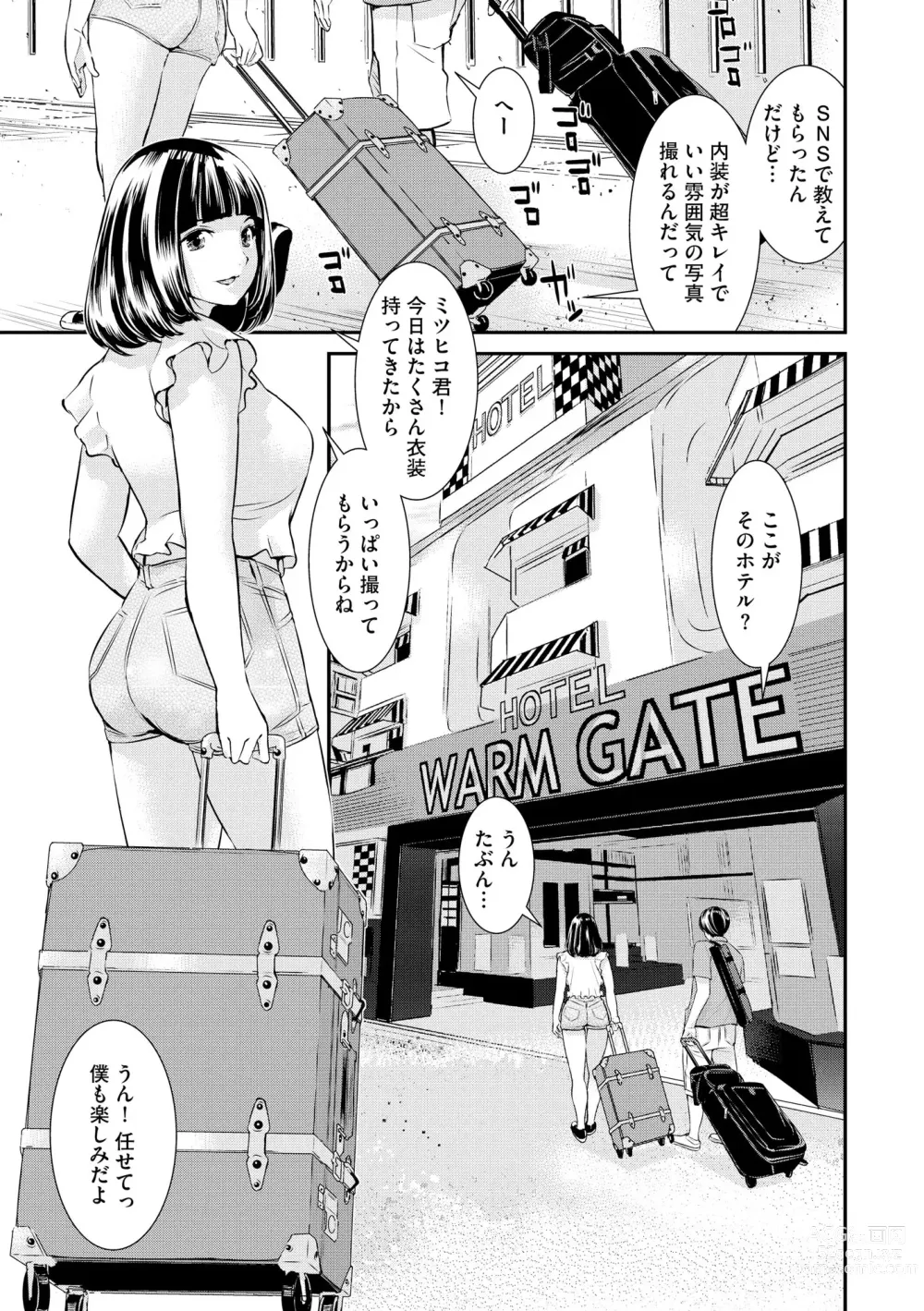 Page 179 of manga Pakotteko? Gyaruna musuko no kanojo wa douyara watashi no dekachin ga ki ni naru you de…