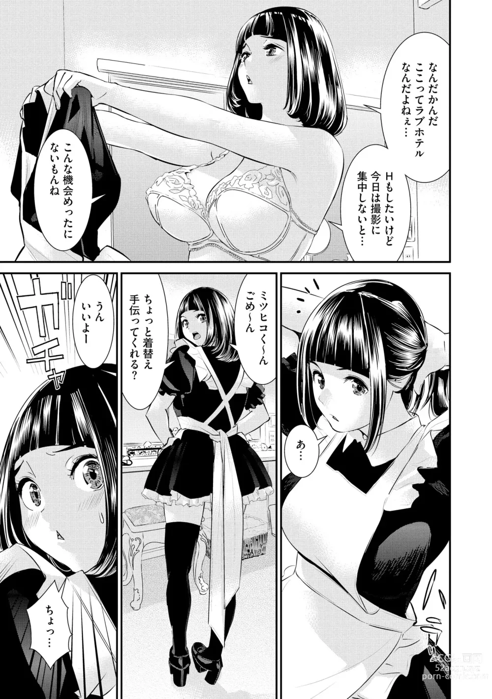 Page 181 of manga Pakotteko? Gyaruna musuko no kanojo wa douyara watashi no dekachin ga ki ni naru you de…