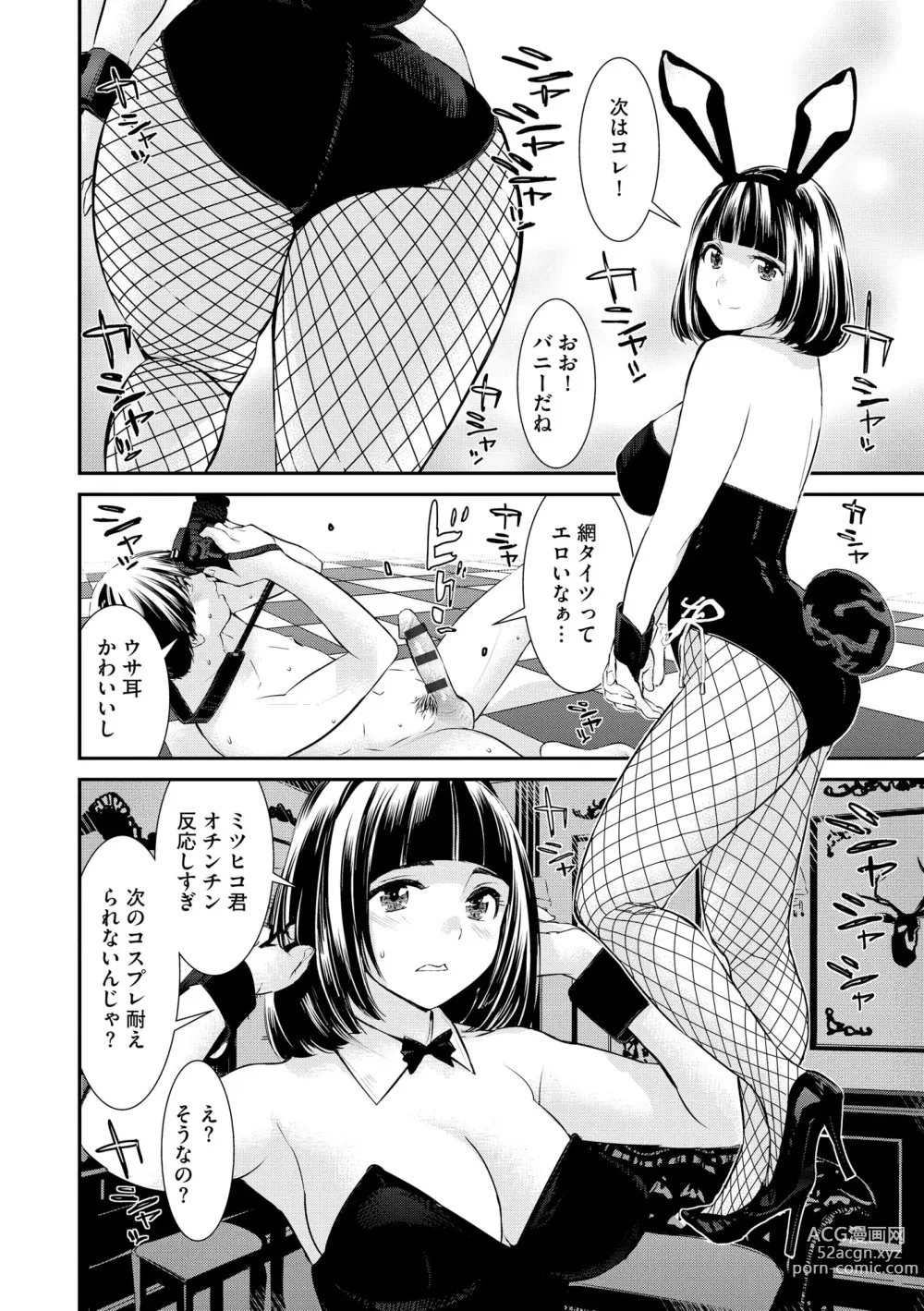 Page 184 of manga Pakotteko? Gyaruna musuko no kanojo wa douyara watashi no dekachin ga ki ni naru you de…