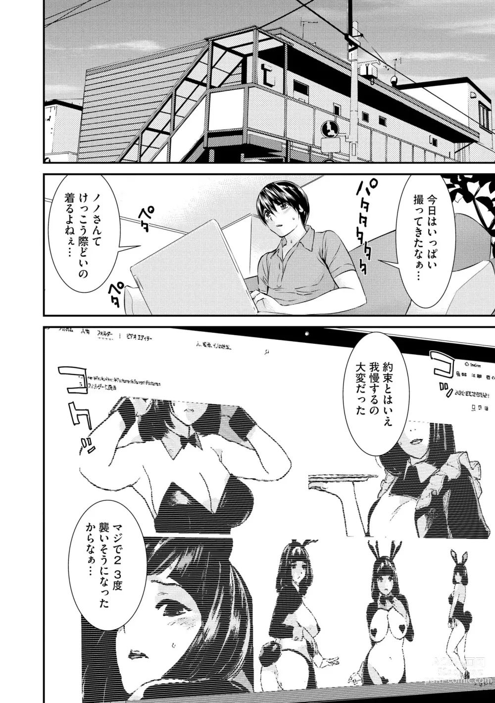 Page 188 of manga Pakotteko? Gyaruna musuko no kanojo wa douyara watashi no dekachin ga ki ni naru you de…