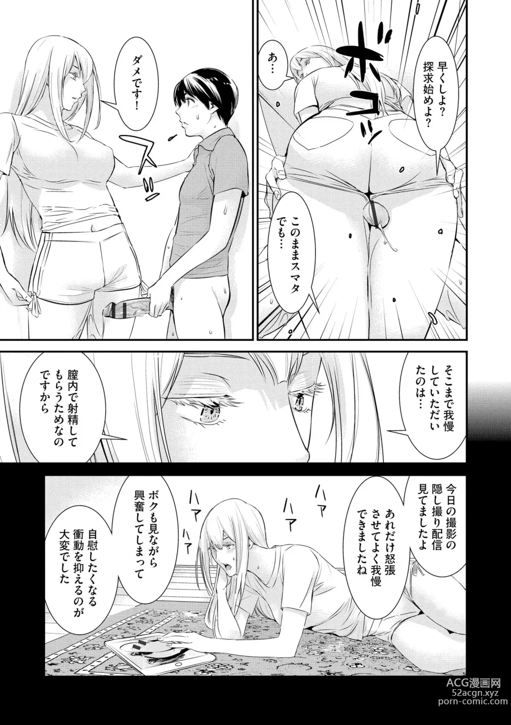 Page 191 of manga Pakotteko? Gyaruna musuko no kanojo wa douyara watashi no dekachin ga ki ni naru you de…