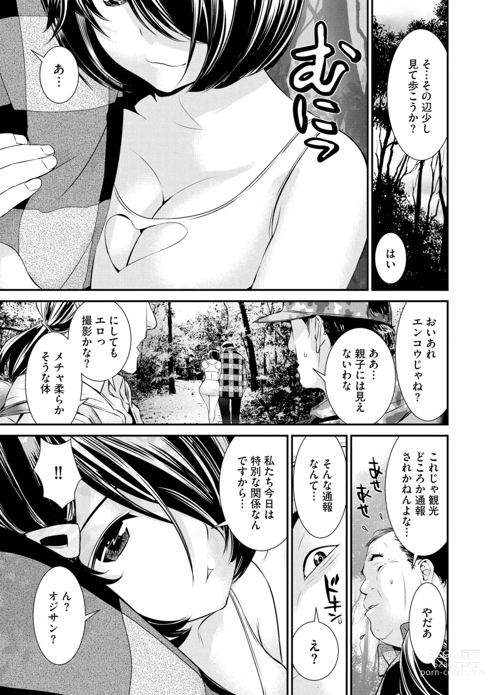 Page 29 of manga Pakotteko? Gyaruna musuko no kanojo wa douyara watashi no dekachin ga ki ni naru you de…