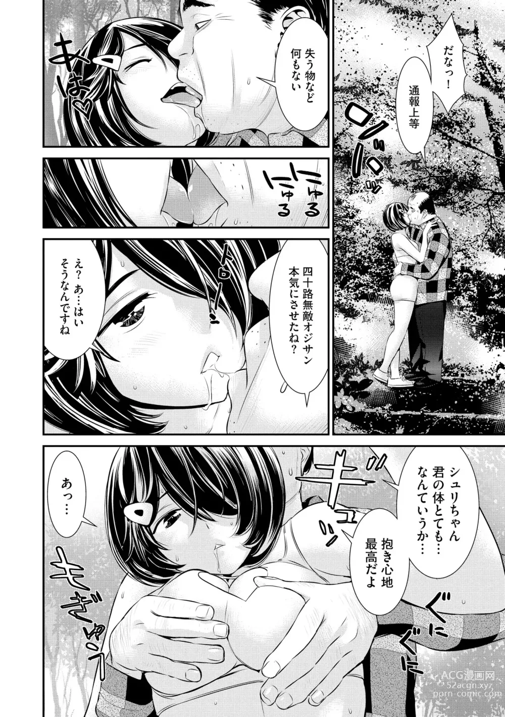 Page 30 of manga Pakotteko? Gyaruna musuko no kanojo wa douyara watashi no dekachin ga ki ni naru you de…