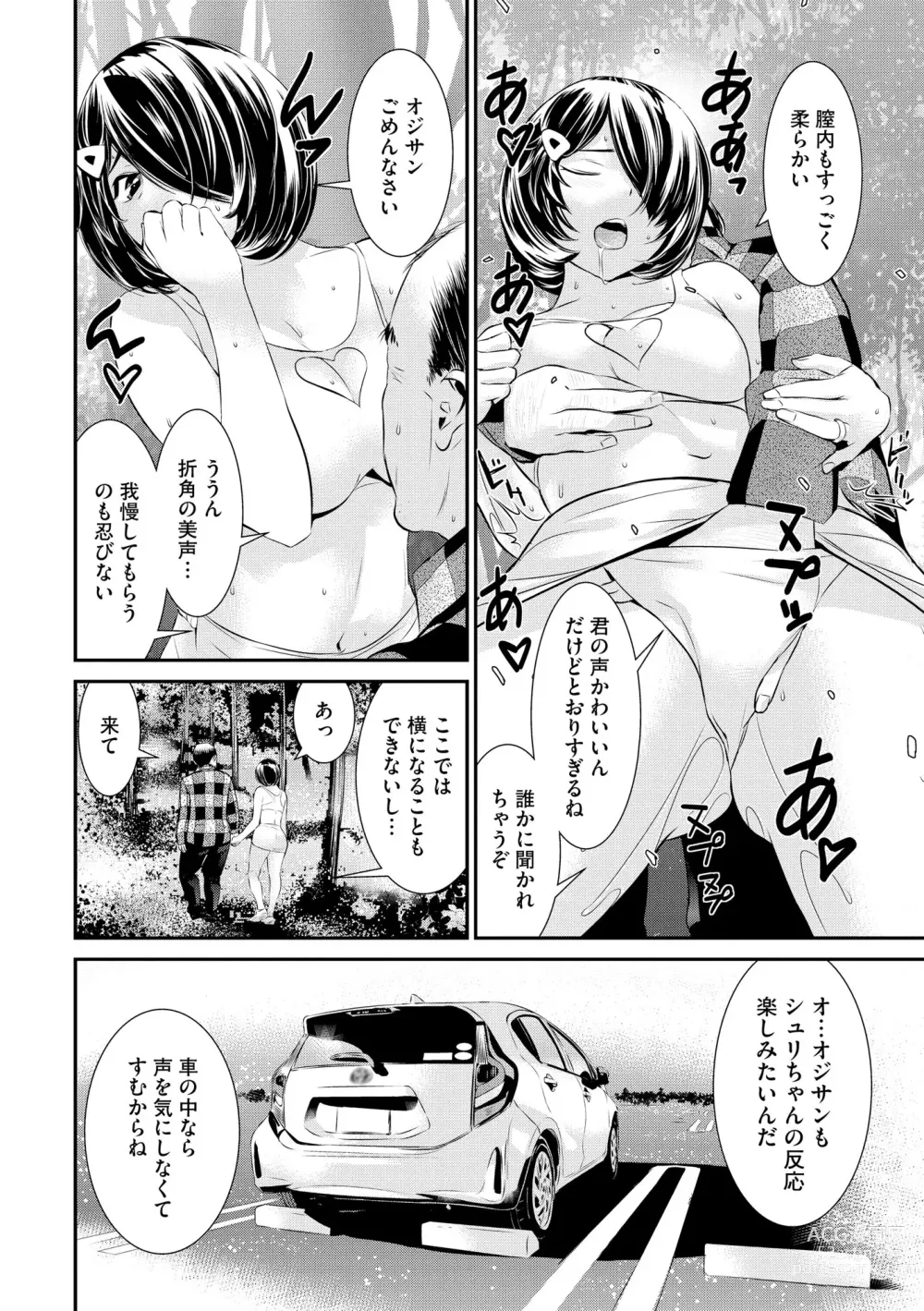 Page 32 of manga Pakotteko? Gyaruna musuko no kanojo wa douyara watashi no dekachin ga ki ni naru you de…