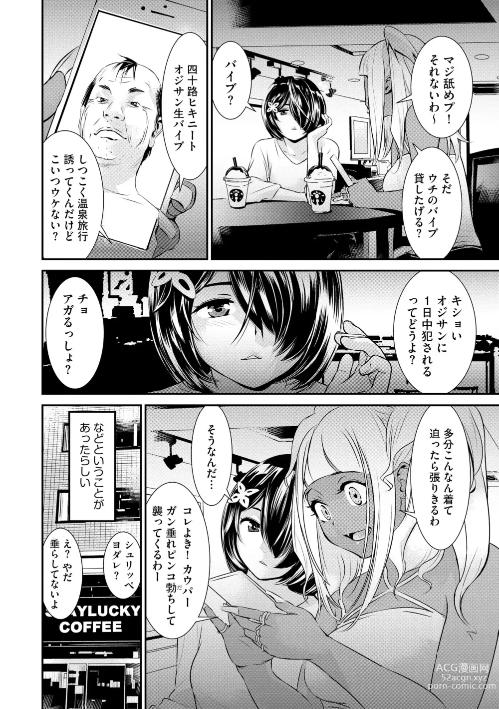 Page 44 of manga Pakotteko? Gyaruna musuko no kanojo wa douyara watashi no dekachin ga ki ni naru you de…