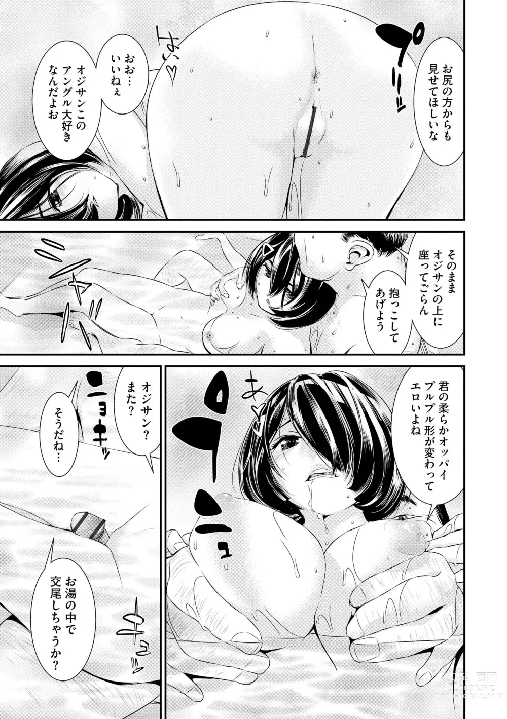 Page 57 of manga Pakotteko? Gyaruna musuko no kanojo wa douyara watashi no dekachin ga ki ni naru you de…