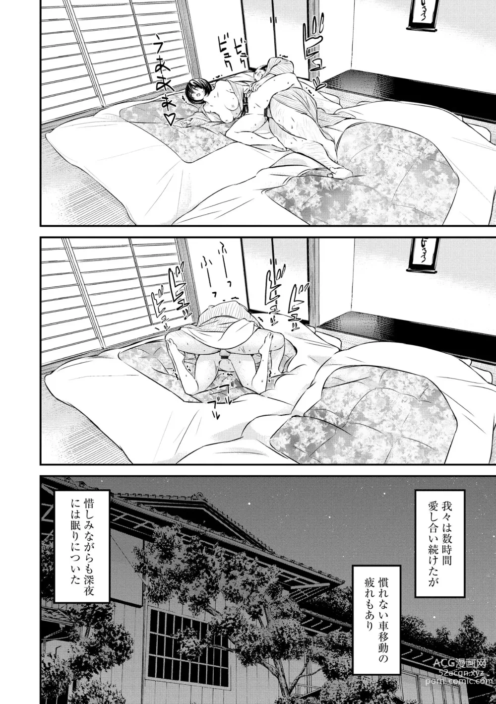 Page 68 of manga Pakotteko? Gyaruna musuko no kanojo wa douyara watashi no dekachin ga ki ni naru you de…