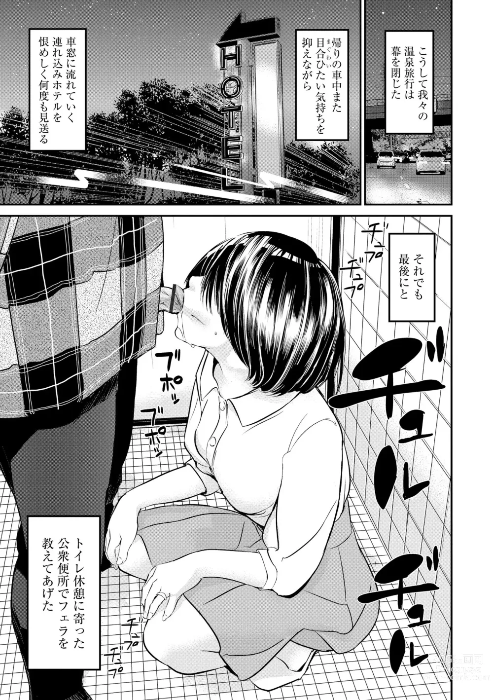 Page 75 of manga Pakotteko? Gyaruna musuko no kanojo wa douyara watashi no dekachin ga ki ni naru you de…