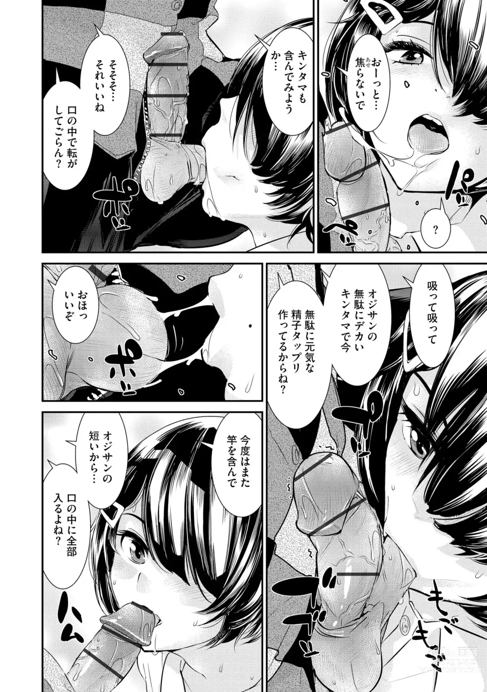 Page 76 of manga Pakotteko? Gyaruna musuko no kanojo wa douyara watashi no dekachin ga ki ni naru you de…