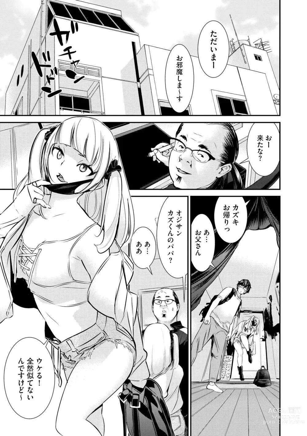 Page 81 of manga Pakotteko? Gyaruna musuko no kanojo wa douyara watashi no dekachin ga ki ni naru you de…