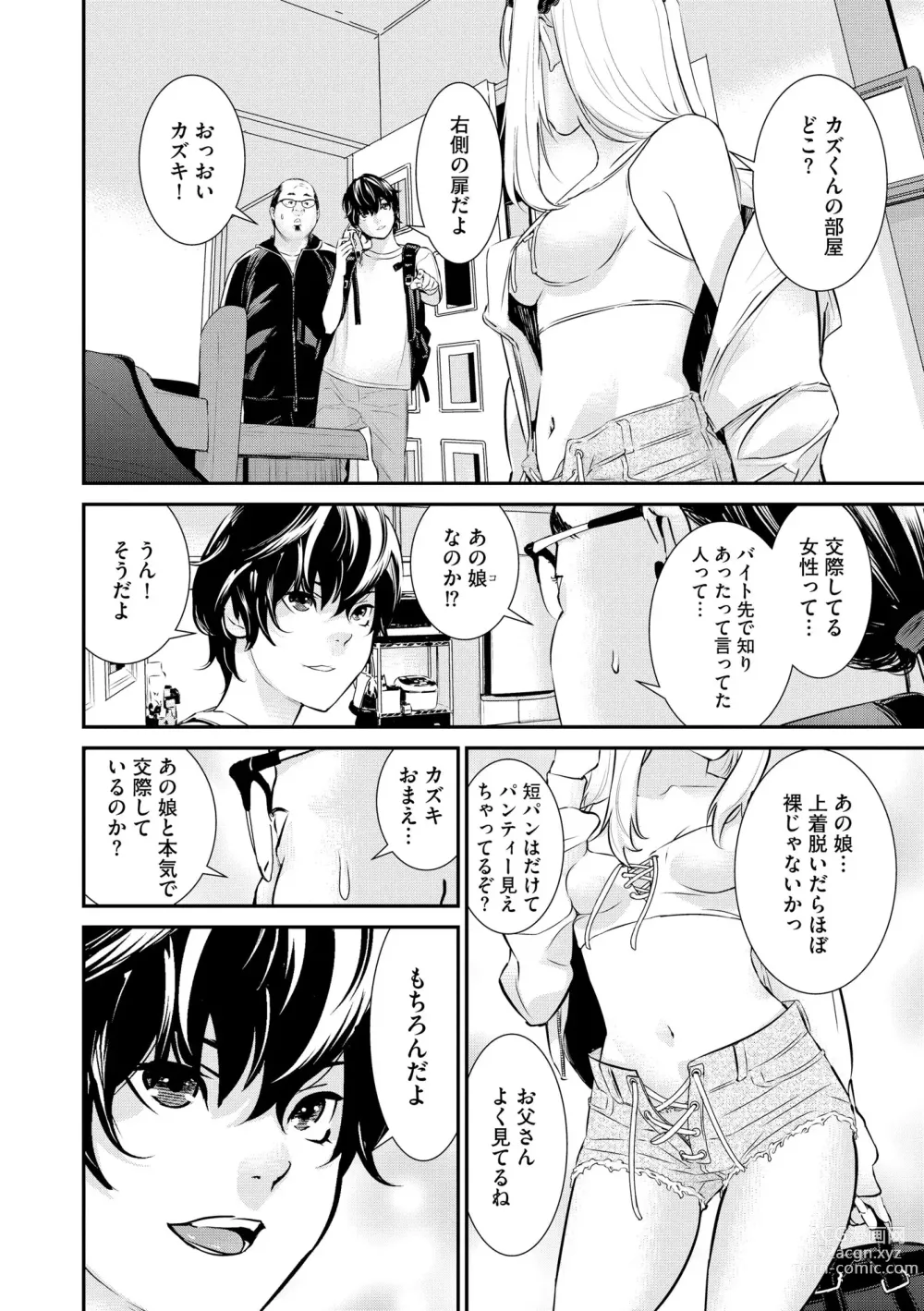 Page 82 of manga Pakotteko? Gyaruna musuko no kanojo wa douyara watashi no dekachin ga ki ni naru you de…