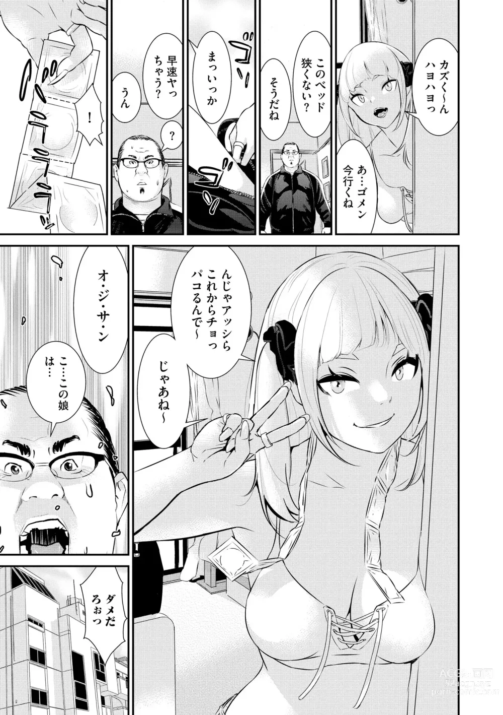 Page 83 of manga Pakotteko? Gyaruna musuko no kanojo wa douyara watashi no dekachin ga ki ni naru you de…