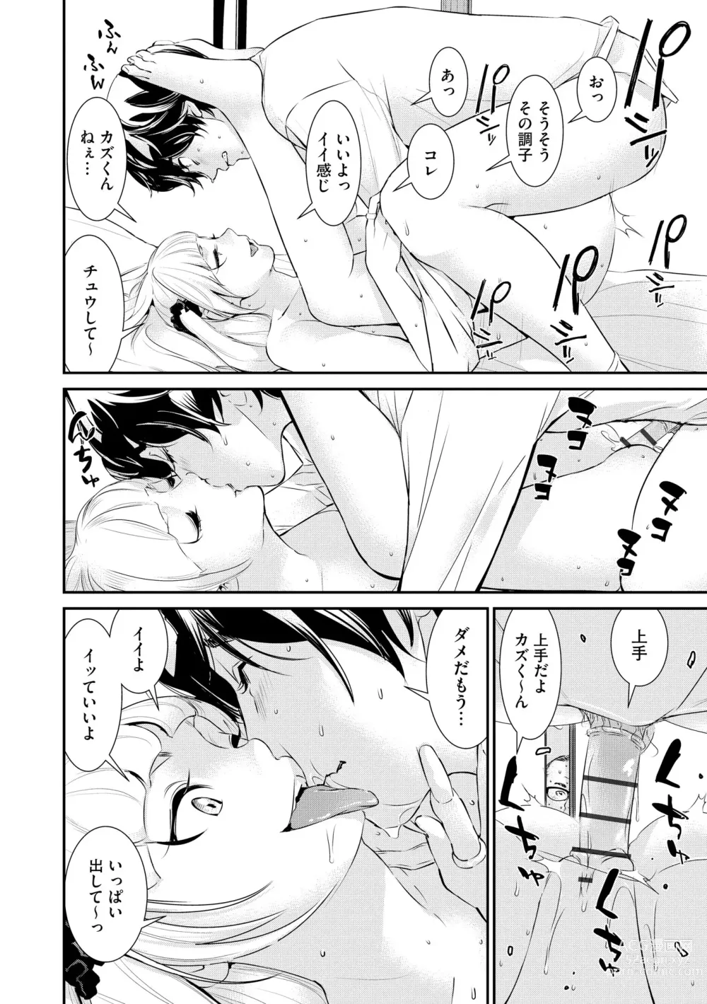 Page 88 of manga Pakotteko? Gyaruna musuko no kanojo wa douyara watashi no dekachin ga ki ni naru you de…