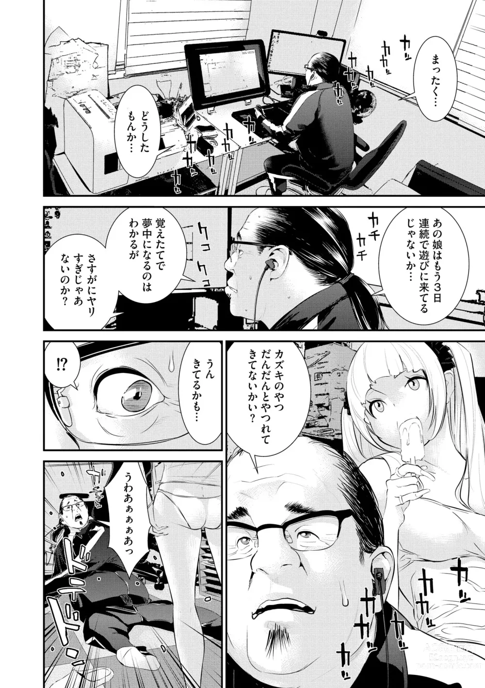 Page 94 of manga Pakotteko? Gyaruna musuko no kanojo wa douyara watashi no dekachin ga ki ni naru you de…