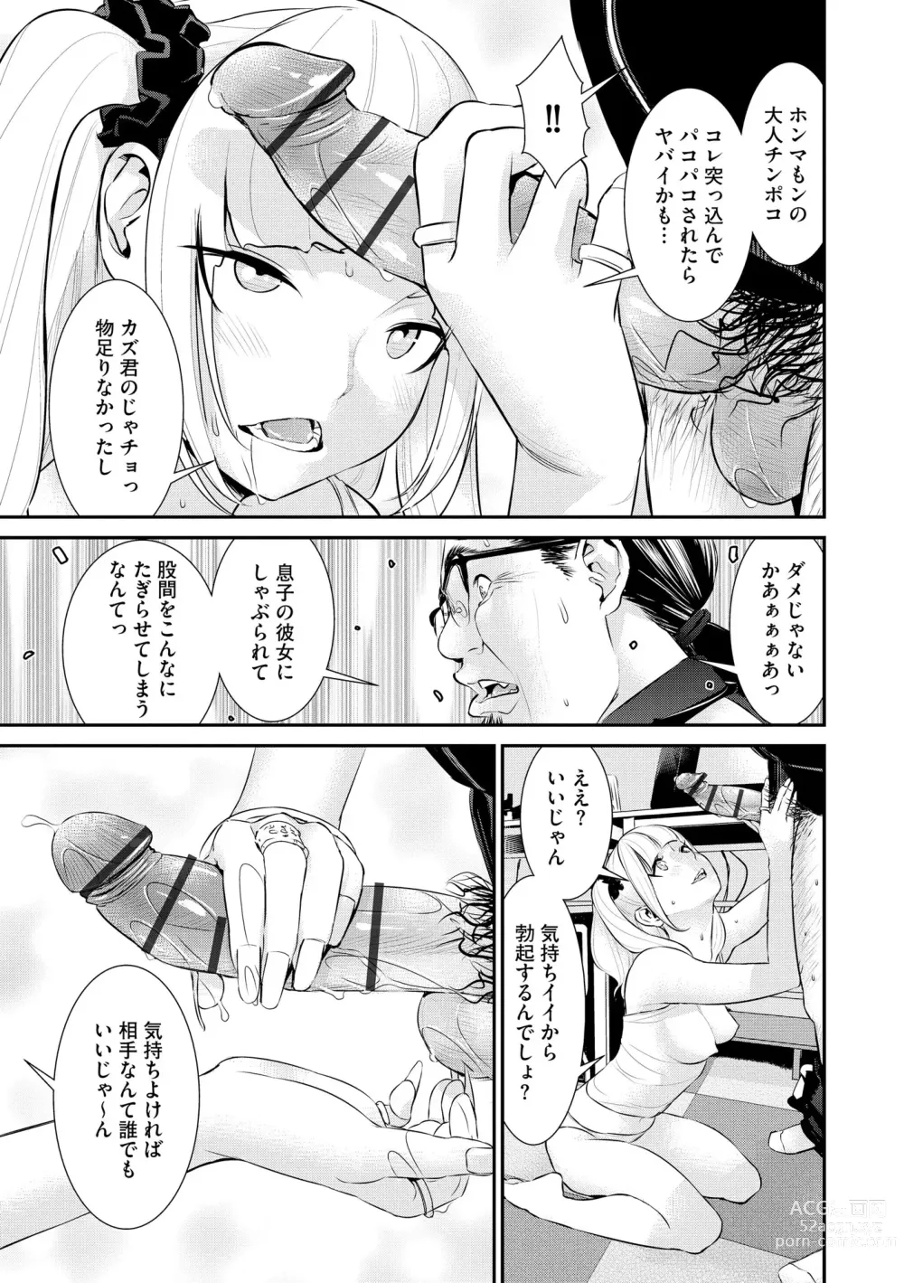 Page 99 of manga Pakotteko? Gyaruna musuko no kanojo wa douyara watashi no dekachin ga ki ni naru you de…