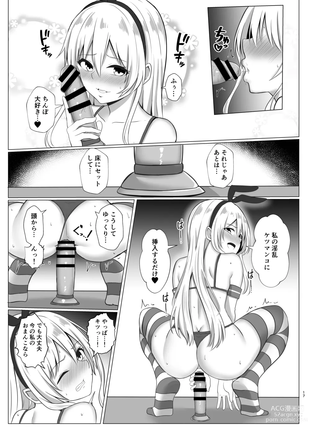 Page 16 of doujinshi Shimakaze-kun ni Natte Onani shi Chau Hon