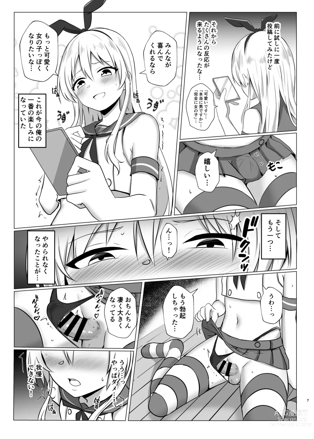 Page 6 of doujinshi Shimakaze-kun ni Natte Onani shi Chau Hon